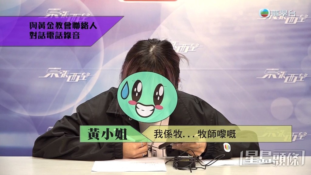 又自称是“牧师”。