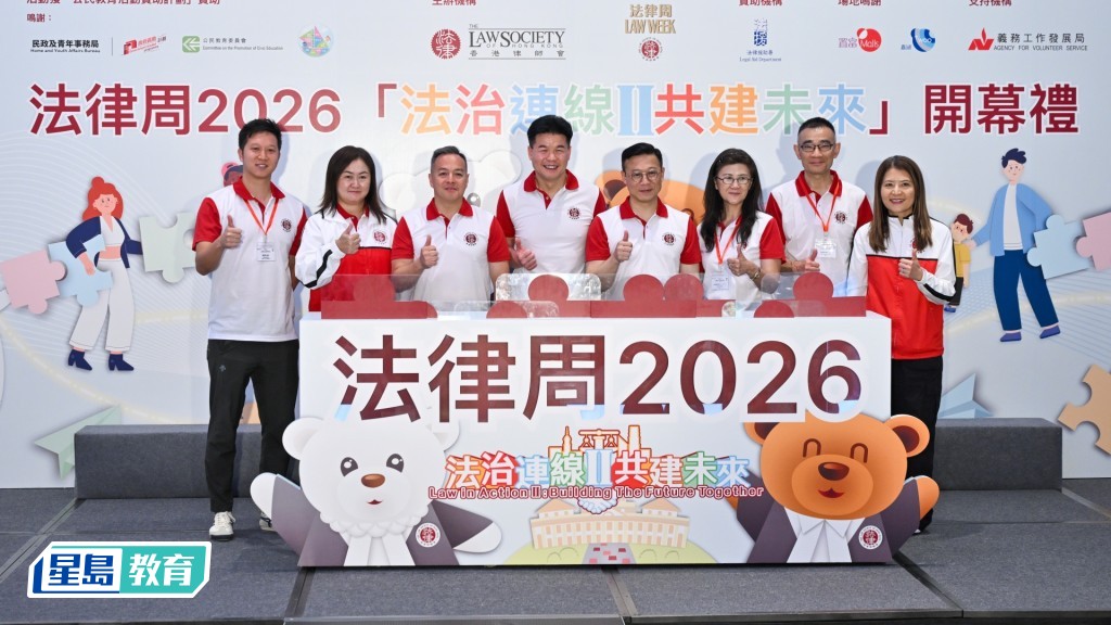 律師會「法律周2026」今日揭幕。 