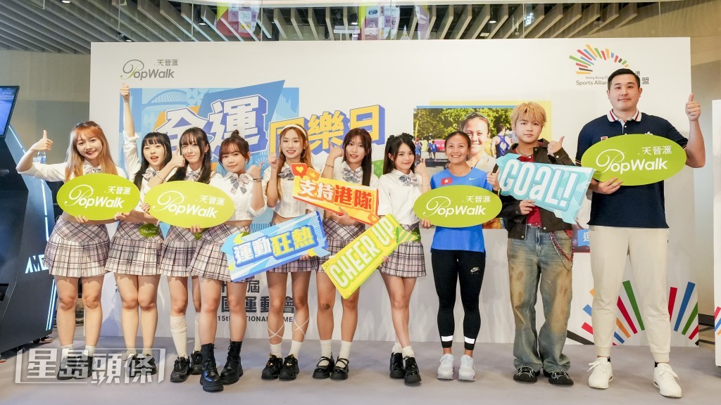 IdG偶像女生、黃卓寧、Tr33及唐焯彬出席PopWalk 天晉滙的「全運同樂日」,為香港運動員打氣。 IdG偶像女生、黃卓寧、Tr33及唐焯彬出席PopWalk 天晉滙的「全運同樂日」,為香港運動員打氣。