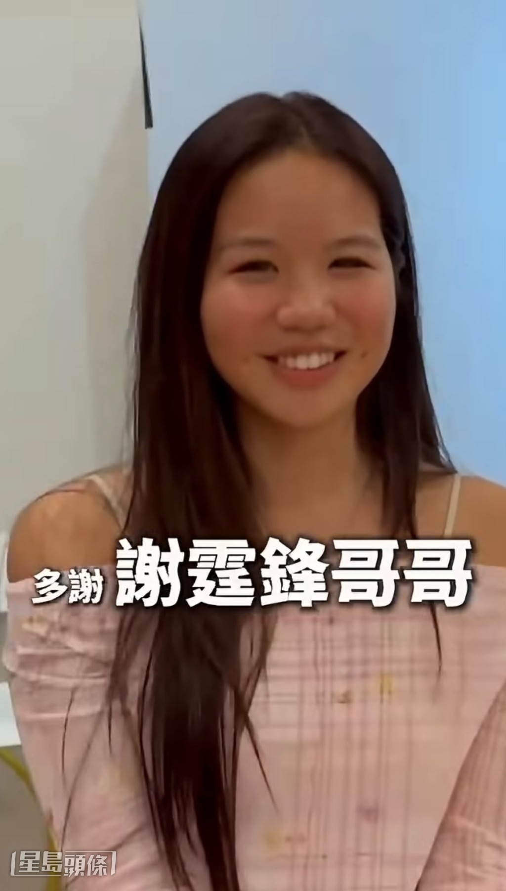 又話望住佢食已經開心到癲咗。