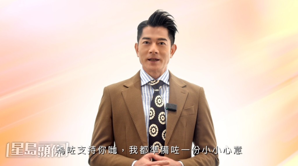 郭富城特別拍攝打氣影片支持。