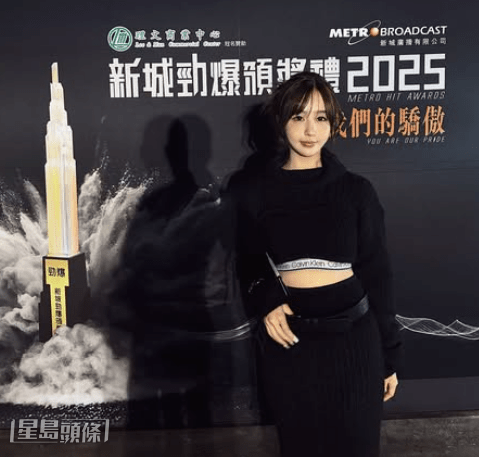 小V有份參與《新城勁爆頒獎禮2025年》。