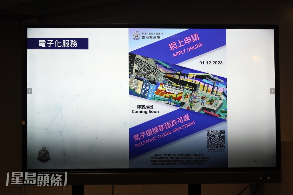 警方將推出「香港警務處網上服務申請平台」。 警方將推出「香港警務處網上服務申請平台」。