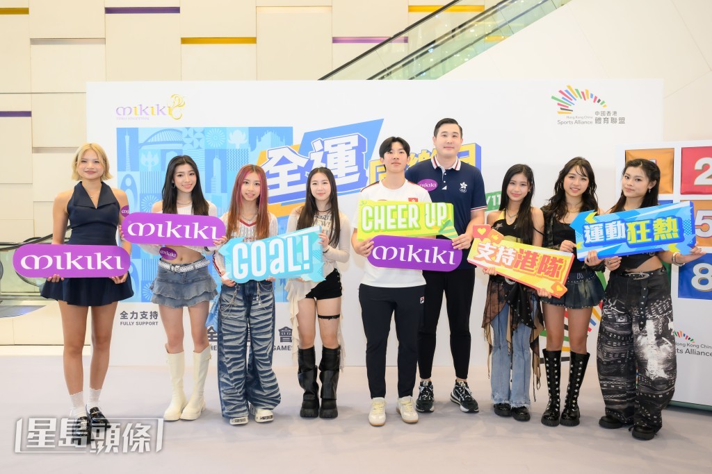 Honey Punch、TAO TAO、陳樂熹和唐焯彬齊齊出席《Mikiki x 中國香港體育聯盟「全運同樂日」》,為香港運動員打氣。 Honey Punch、TAO TAO、陳樂熹和唐焯彬齊齊出席《Mikiki x 中國香港體育聯盟「全運同樂日」》,為香港運動員打氣。