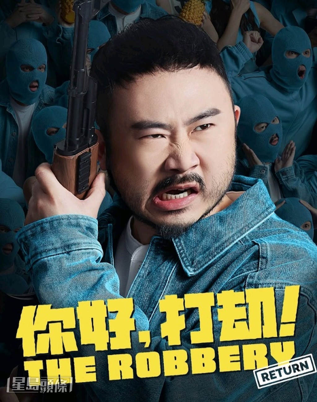 麦沛东既是旧卡士,演技亦有一定实力,成为拍档们的定心丸。 麦沛东既是旧卡士,演技亦有一定实力,成为拍档们的定心丸。
