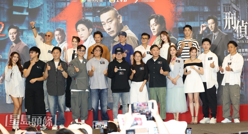 林保怡、張振朗、陳自瑤等演員齊宣傳新劇《刑偵12》。 林保怡、張振朗、陳自瑤等演員齊宣傳新劇《刑偵12》。