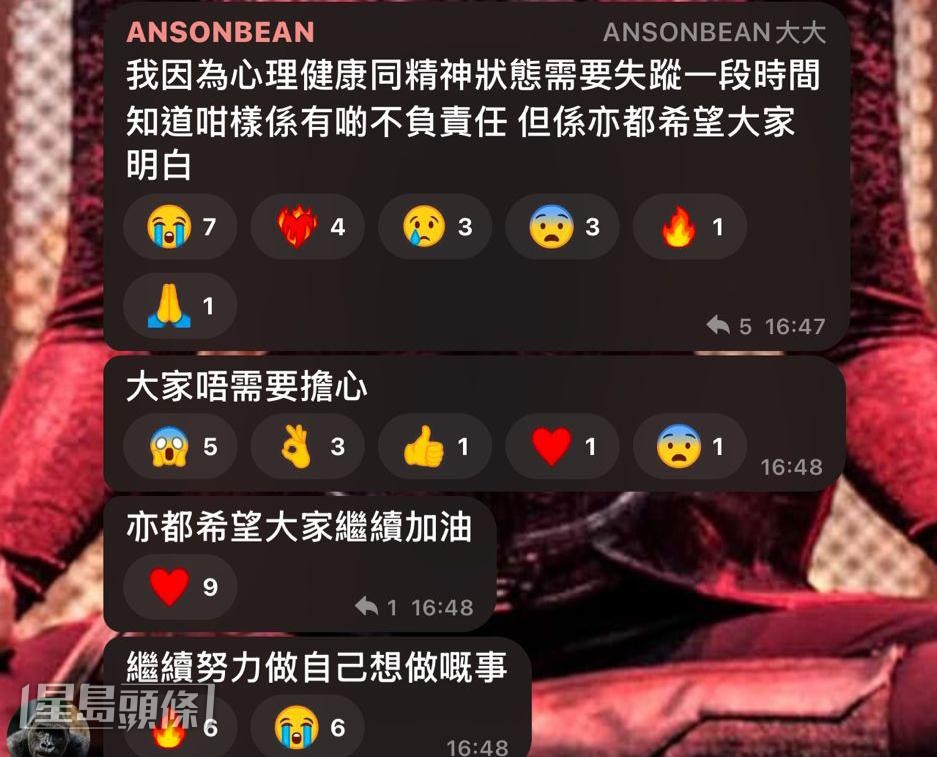 ANSONBEAN 日前親自在社交網留言回應。 ANSONBEAN 日前親自在社交網留言回應。