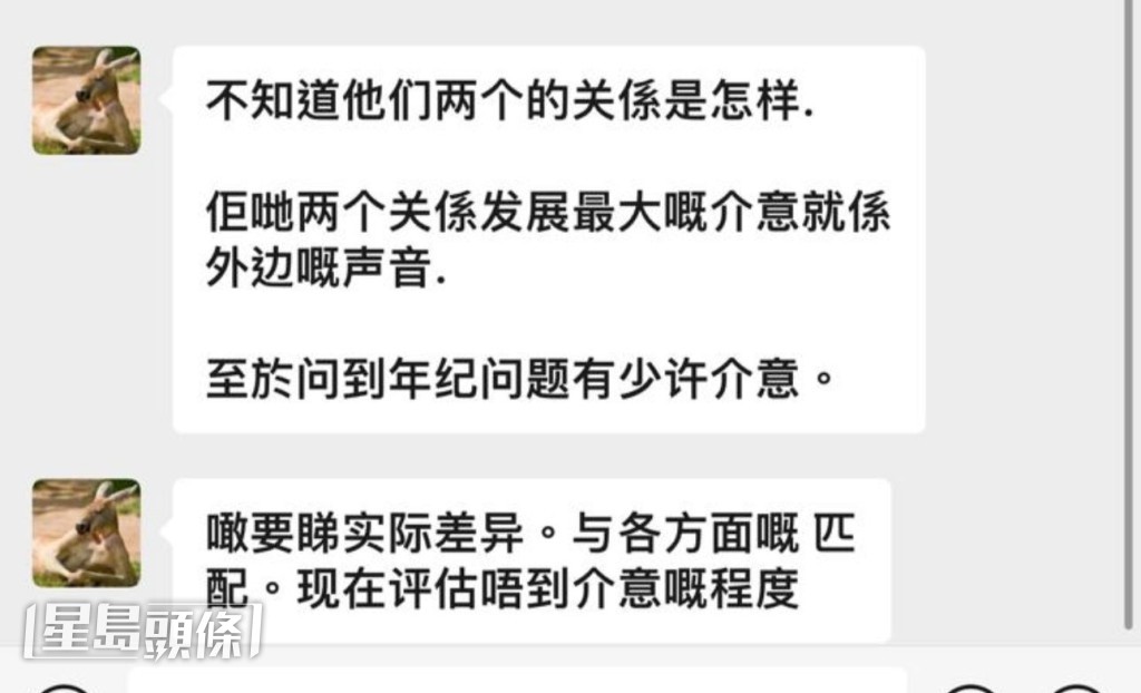 林俊賢表示現在評估不到介意程度。