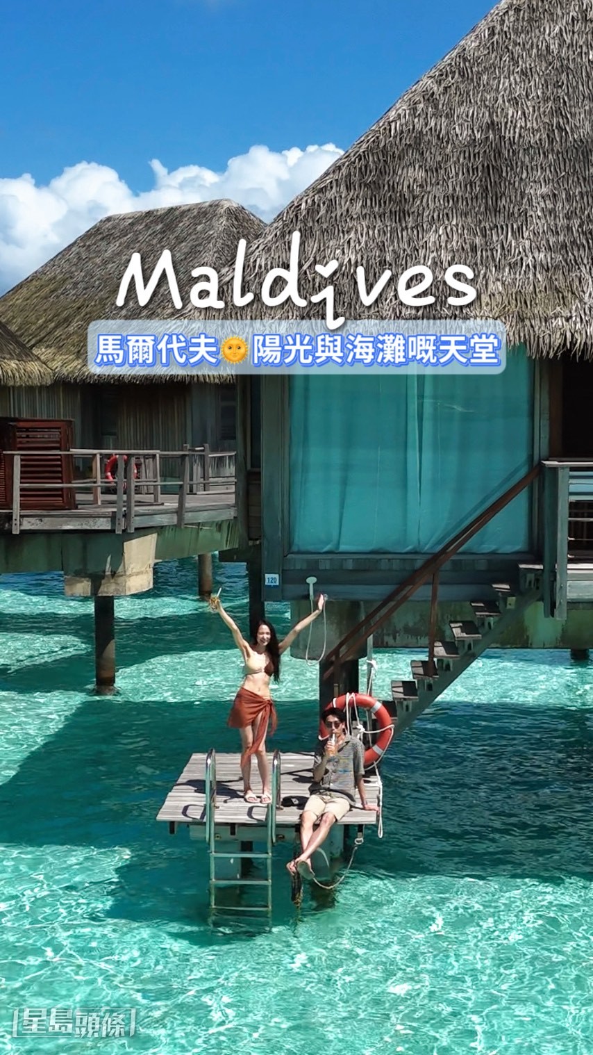 二人從來未去過馬爾代夫。 二人從來未去過馬爾代夫。