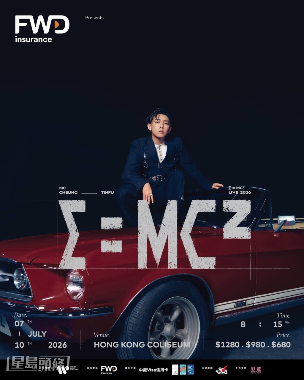 MC親解演唱會名稱《E=MC²》的意義，是以雙重人格做主題。