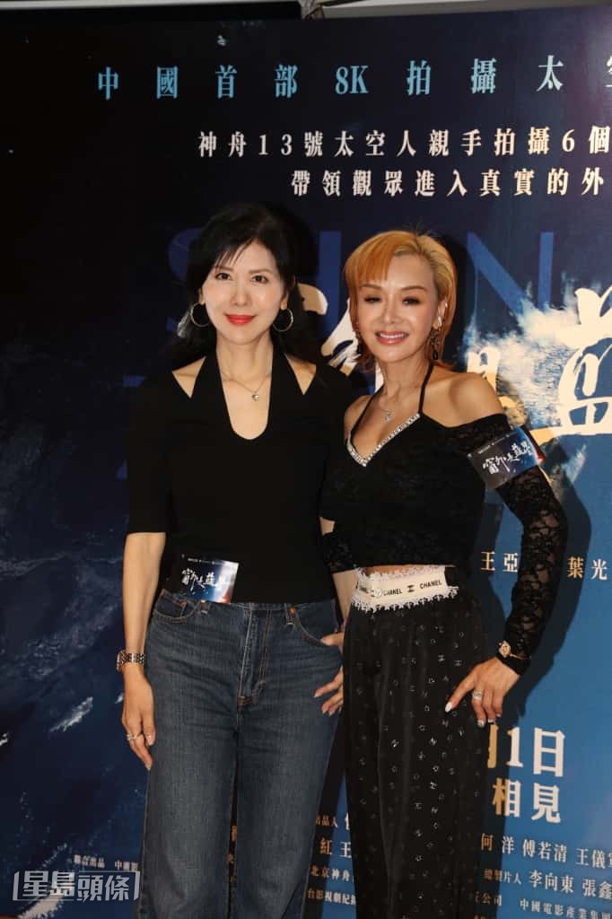 葉子楣和朱潔儀對這套講述太空的電影非常有興趣。 葉子楣和朱潔儀對這套講述太空的電影非常有興趣。
