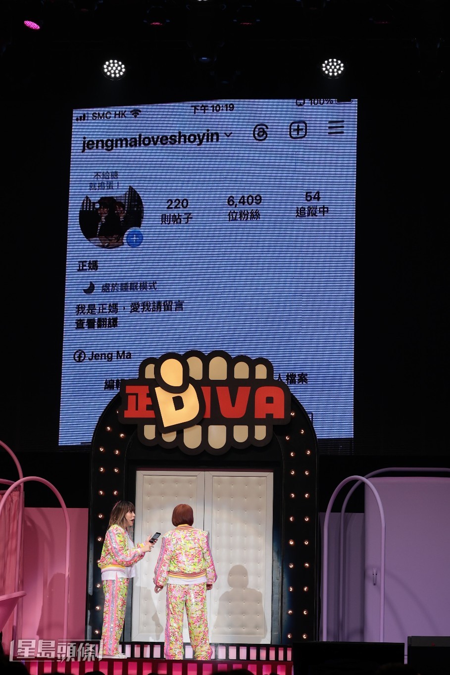 阿正又爆阿媽的IG名叫「正媽Love浩然」，她笑指這個是黃浩然而不是自己爸爸。