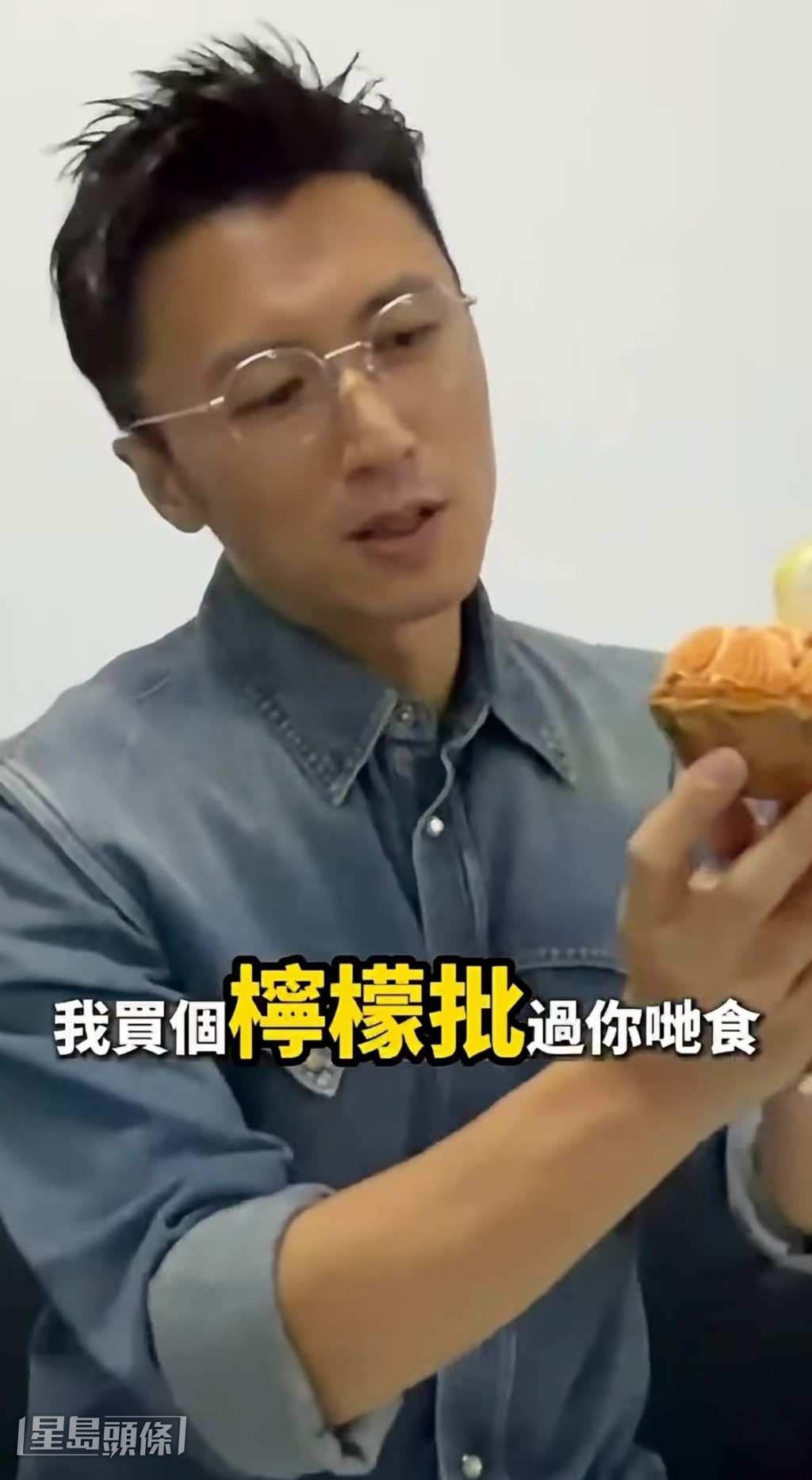 有成員問到這個批是否謝霆鋒親手製作，Eric Kwok即笑稱「梗係唔係」。