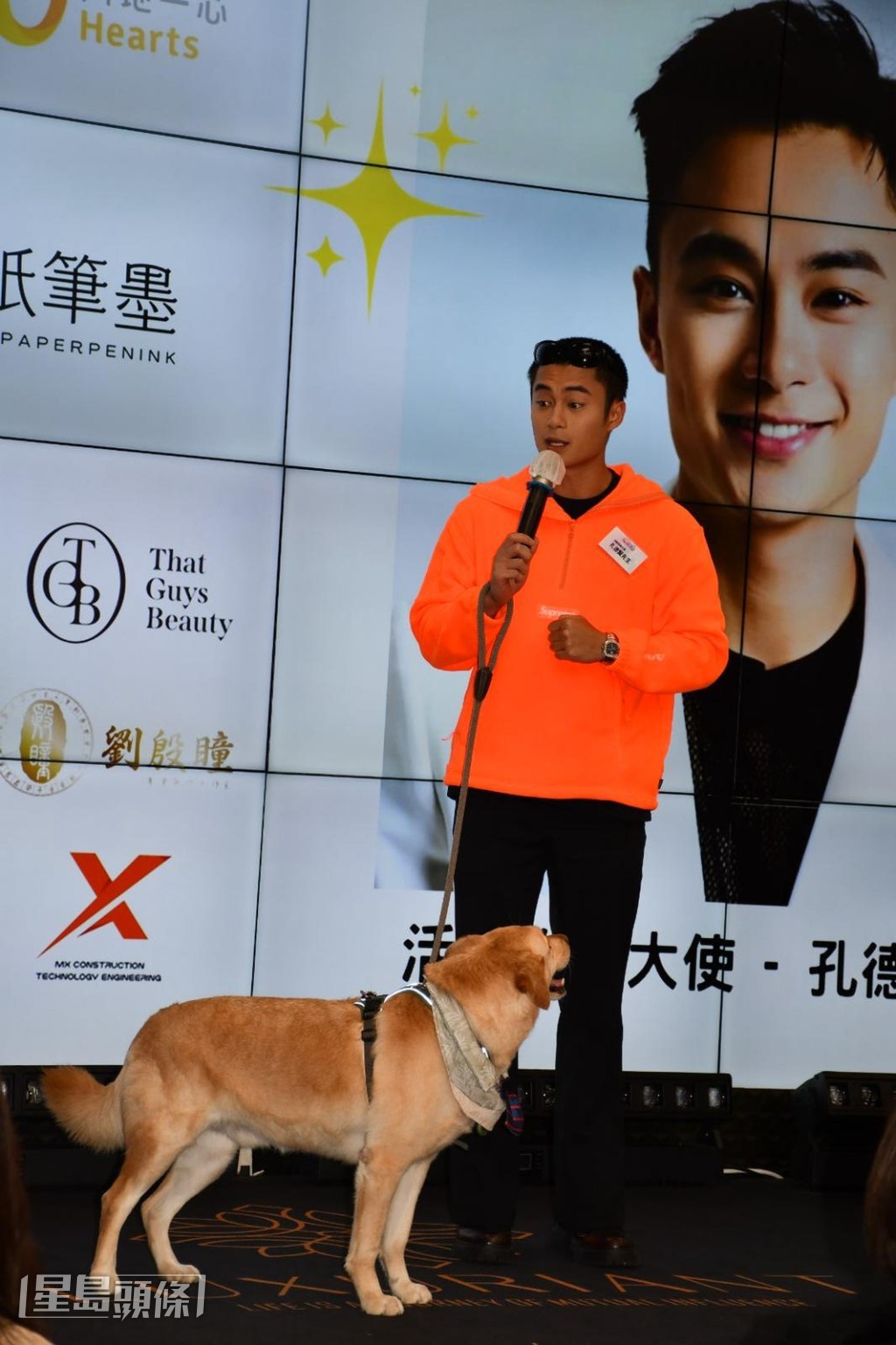 孔德賢帶同一年多前領養的狗到場。