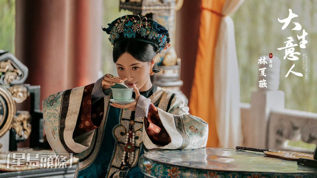 港星林夏薇飾演慈禧一角。
