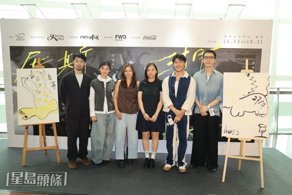 舞台劇《尼斯湖水怪》由鄧濤、柯煒林、梁仲恆演出。