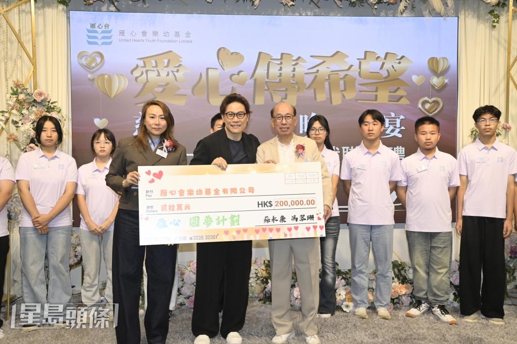  蘇永康、Anita夫婦再捐出20萬，幫助一眾學生升學。