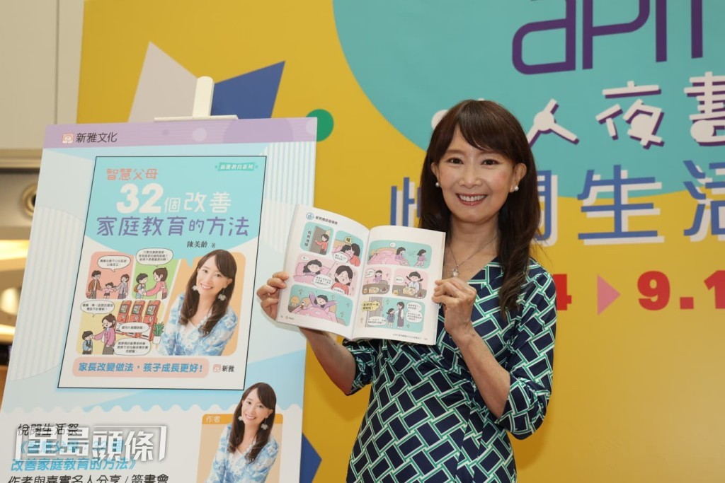 這次來主持分享會是因為上次在書展期間，因颱風影響，導致取消了分享環節。