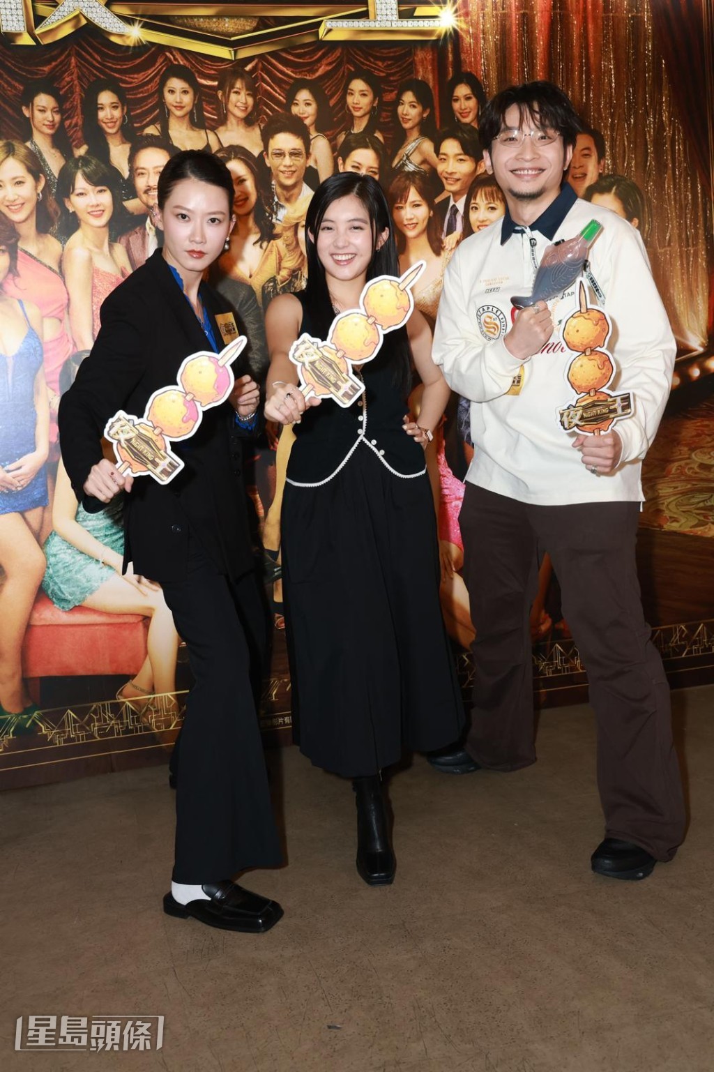 为电影贺岁片《夜王》冲破过亿票房，一众演员大派鱼旦。