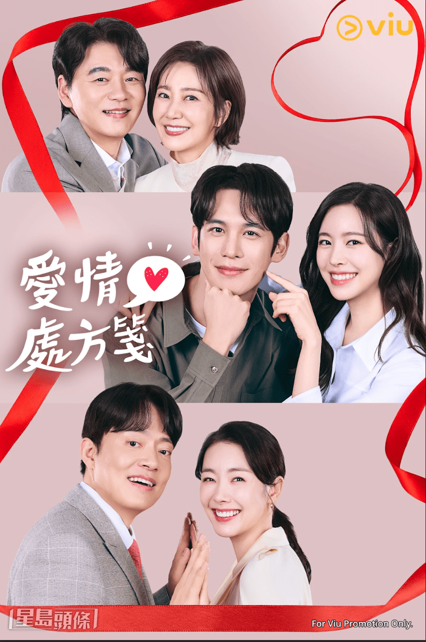 繼2012年劇集《面具情人》後，陳世妍和朴基雄時隔14年再度同劇演出，