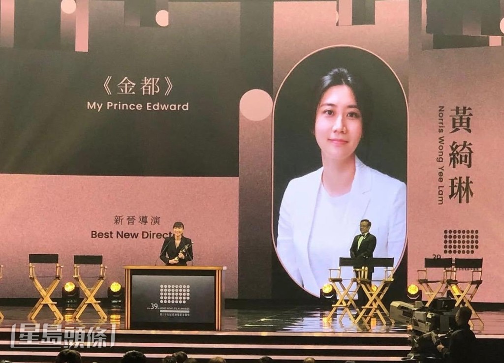 黃綺琳憑《金都》贏金像獎「新晉導演」獎。 黃綺琳憑《金都》贏金像獎「新晉導演」獎。