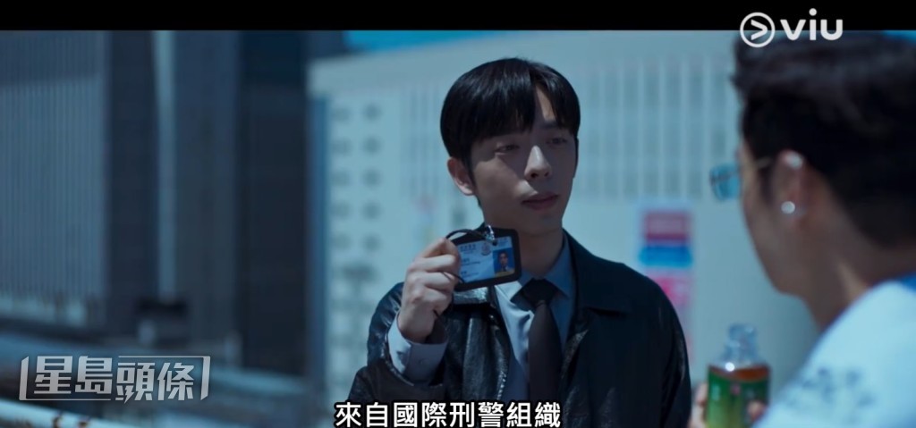 Edan在劇中扮演國際刑警劉米高。