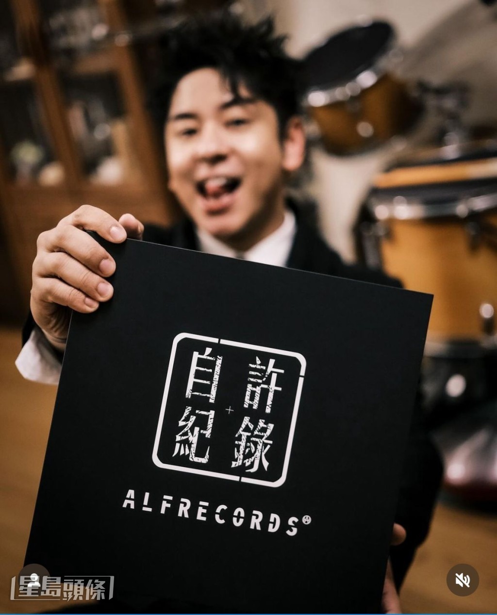 Alfred努力創作自家唱片品牌「自許紀錄」。