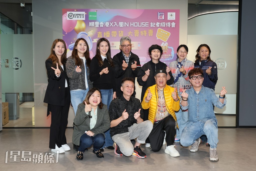 這日眾人舉行記者會為直播打響頭炮。