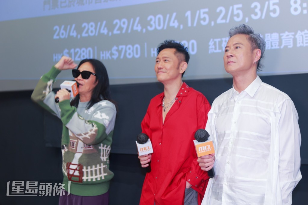 草蜢更即场向Fans下“打Call密令”和Dress Code。