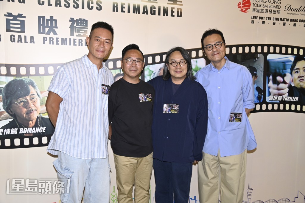 四人齐齐出席今晚的《香港经典 光影重塑》香港首映。