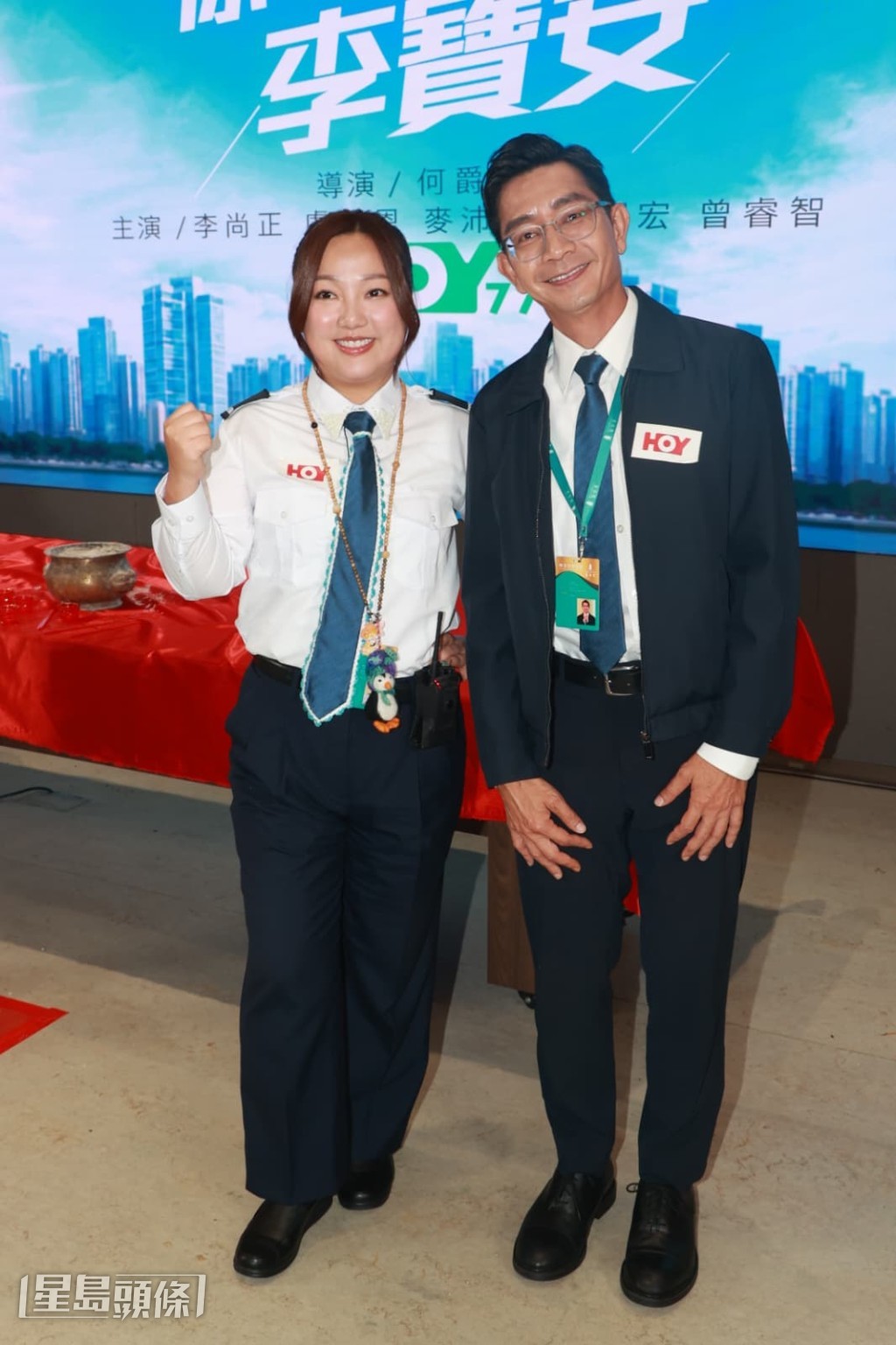  李尚正（阿正）、妹頭（盧頌恩）以保安員造型亮相。