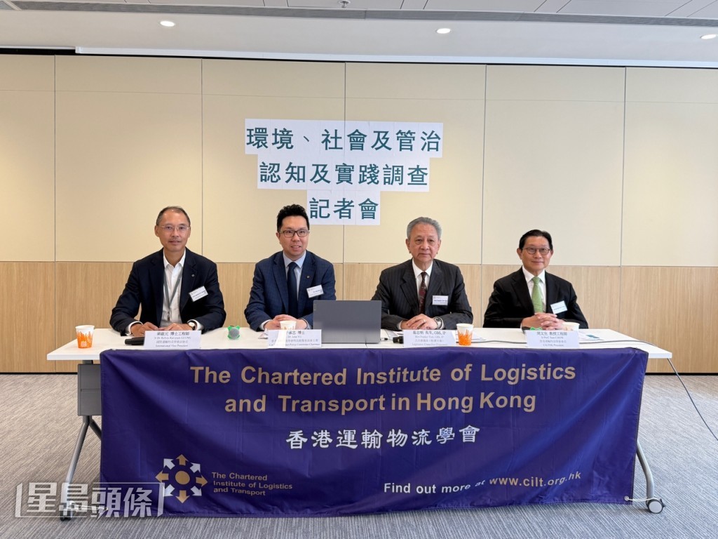 香港運輸物流學會發表一項關於運輸物流業環境、社會和管治（ESG）發展調查結果。曹露尹攝