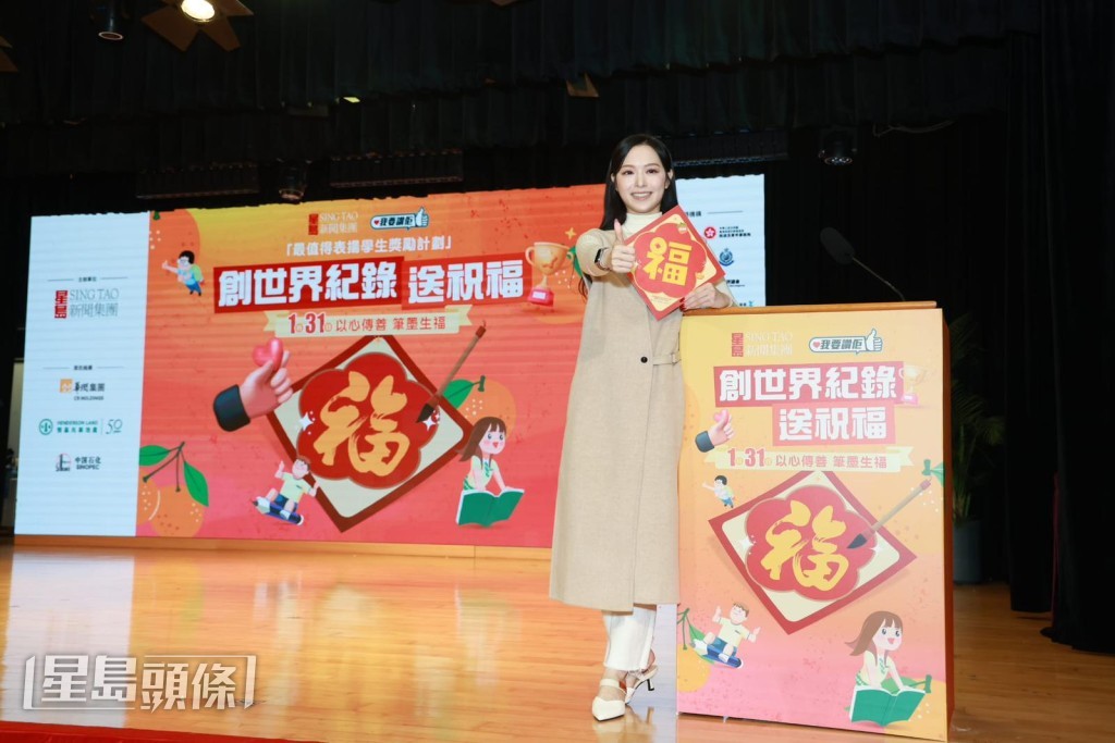 馮盈盈感恩大家的支持，得到很多參與中小學校活動的機會。