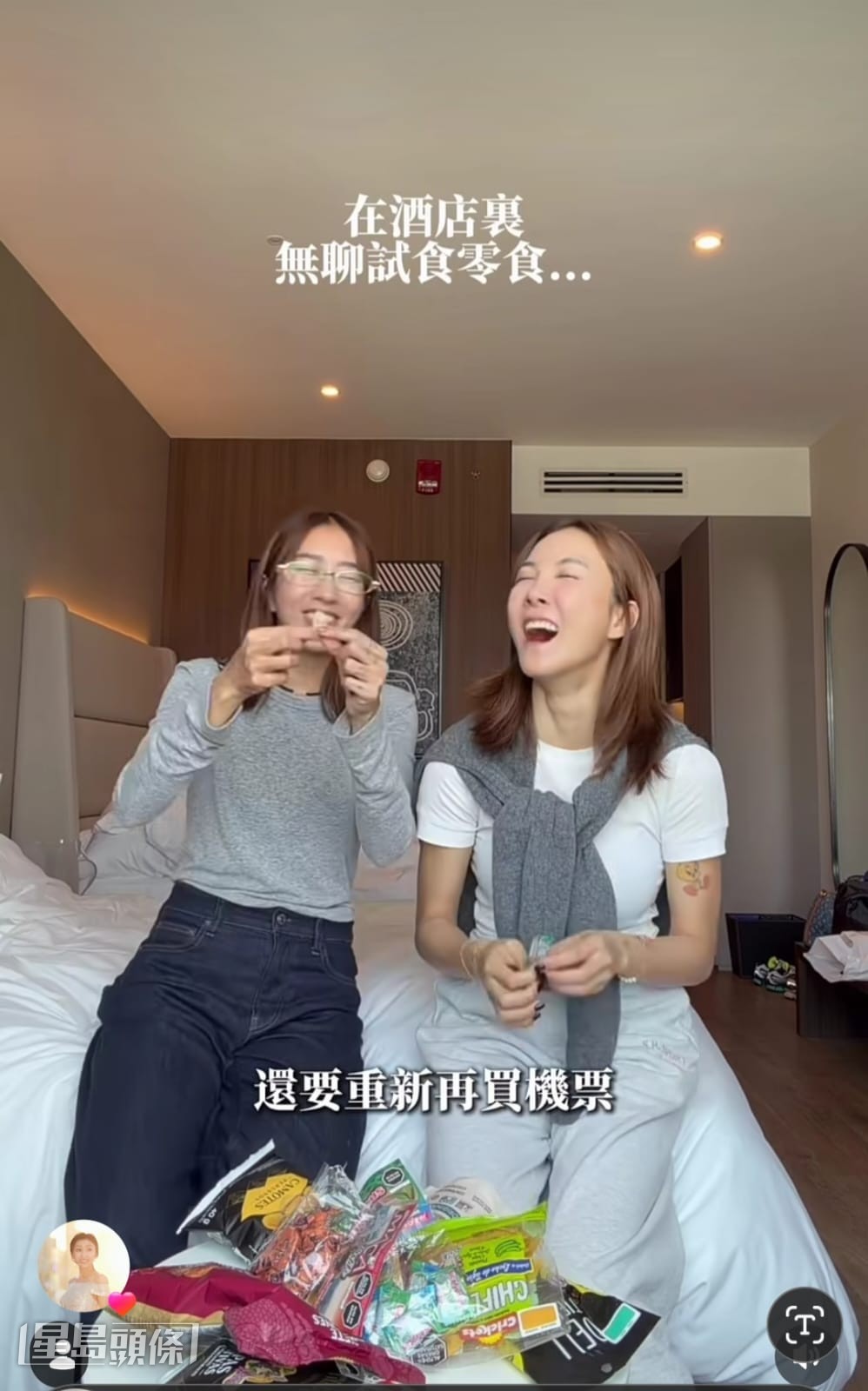 因為人延誤要住多一晚酒店又重新再買張機票。