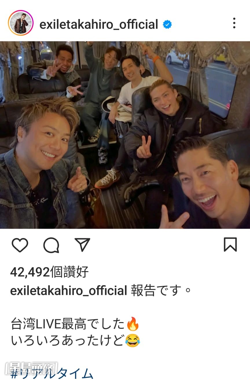 TAKAHIRO在IG發帖,指台北騷最正,但又幽默說雖然現場發生了一點意外。 TAKAHIRO在IG發帖,指台北騷最正,但又幽默說雖然現場發生了一點意外。