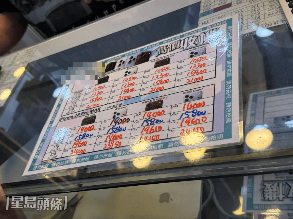 先達場內iPhone 18 Pro及Pro Max回收價格