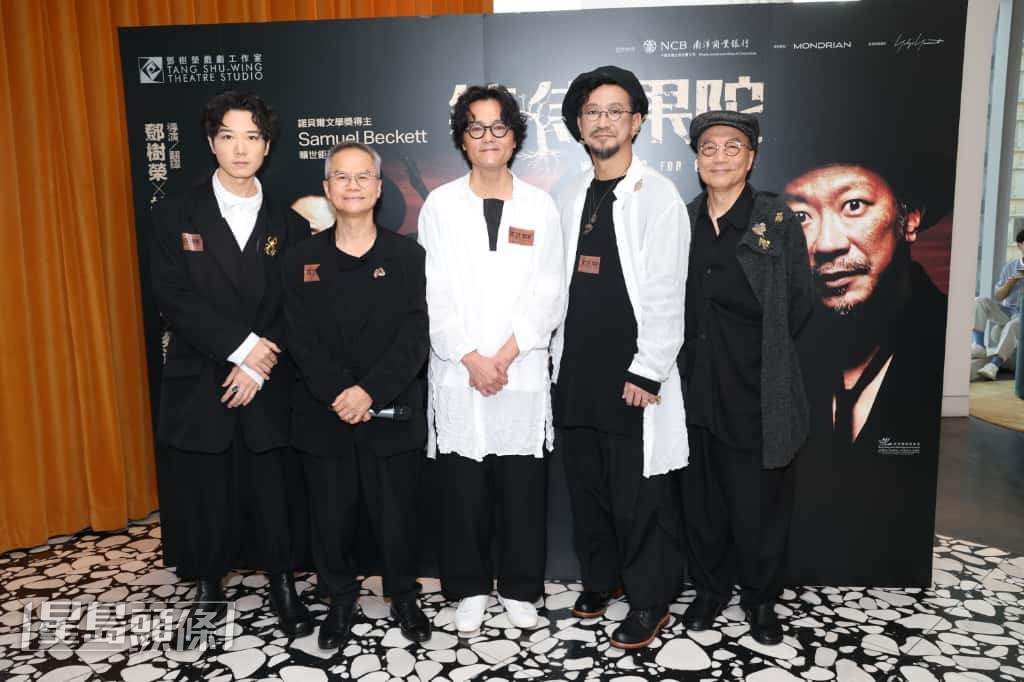 林家棟、朱栢謙、蔡瀚億和倪秉郎等今日（8日）出席舞台劇《等待果陀》記者會。