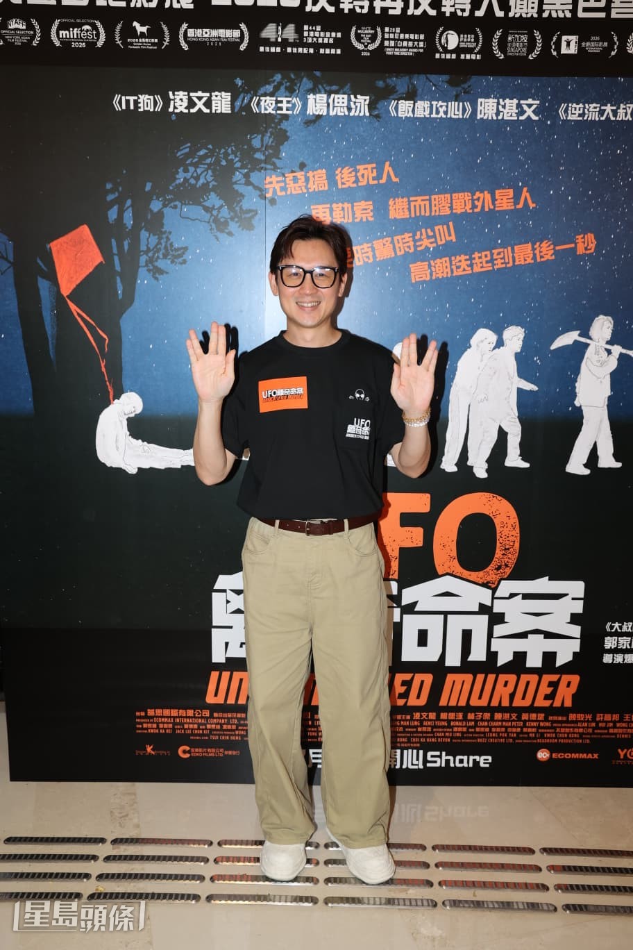 凌文龍即笑指若拍續集想要「魔戒版」。