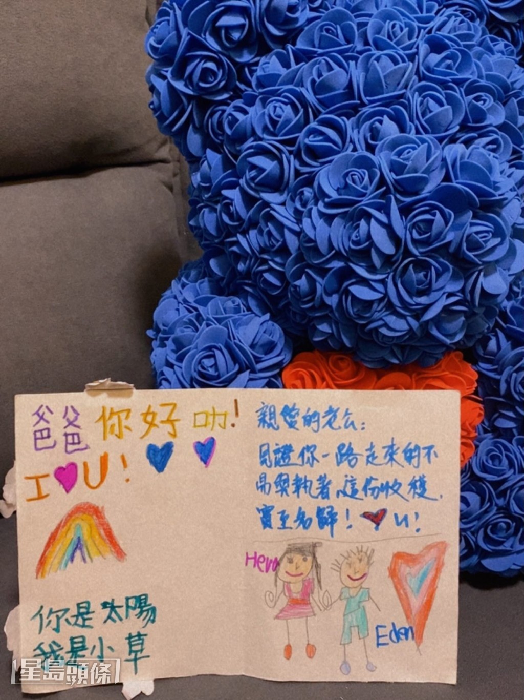 子女寫嘅字好簡單，但羅子溢說作為一個父親睇到係好感動。