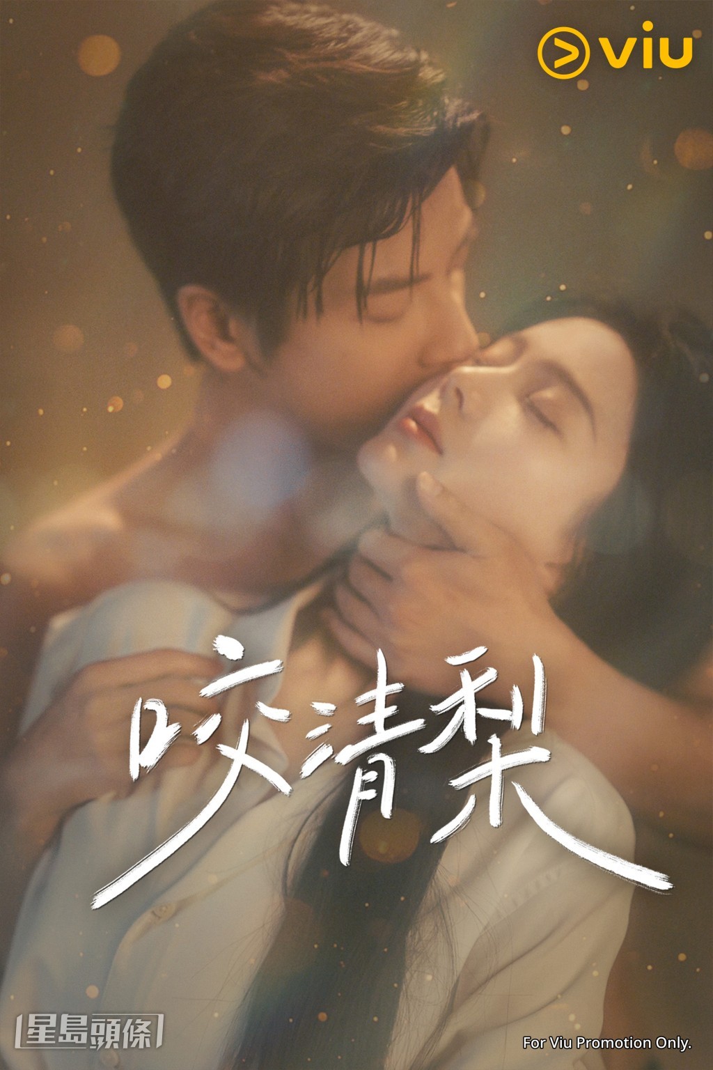 这部短剧是「暗恋成真」与「霸总强取」的极致结合。