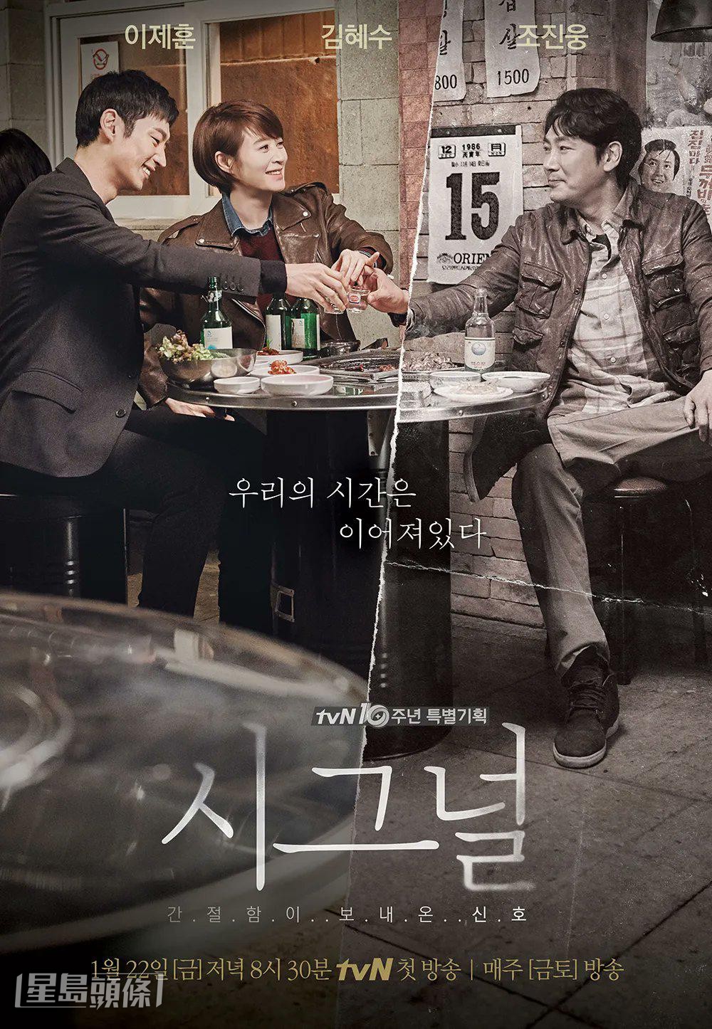 趙震雄憑《Signal》中飾演正義警察一角爆紅。 趙震雄憑《Signal》中飾演正義警察一角爆紅。