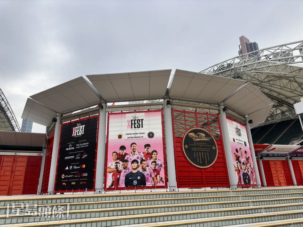 美斯效力的美職聯球會「國際邁阿密CF」，將在本周五（2日）抵港，並在周日（4日）於香港大球場與香港隊對壘。梁國峰攝