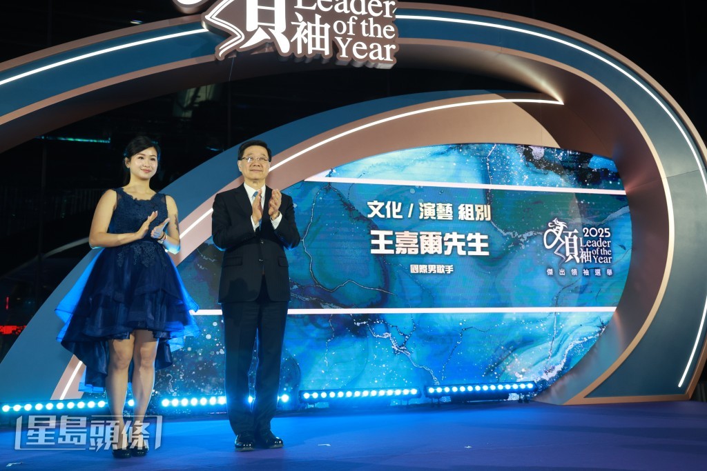 早前星島新聞集團舉行「傑出領袖選舉」頒獎典禮晚宴，並由行政長官李家超頒發獎項給Jackson。