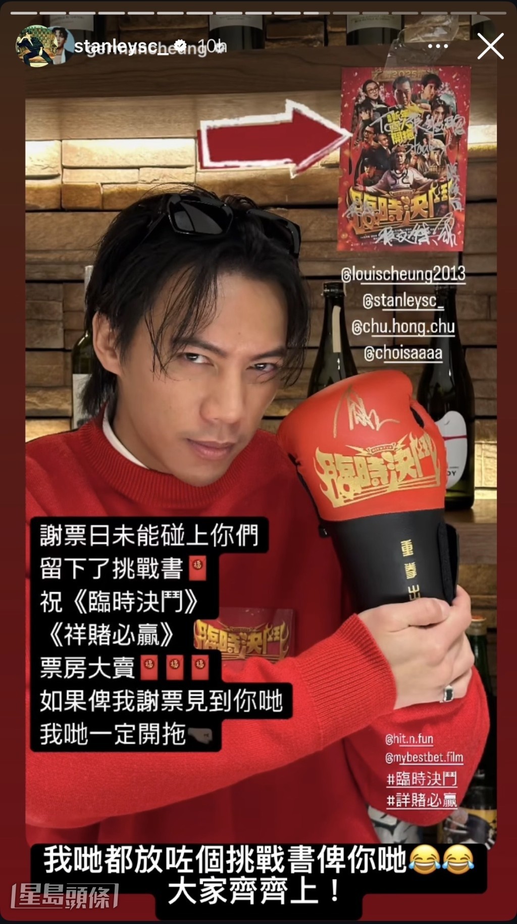 張文傑更祝兩套賀歲片《臨時決鬥》、《祥賭必贏》票房大賣。