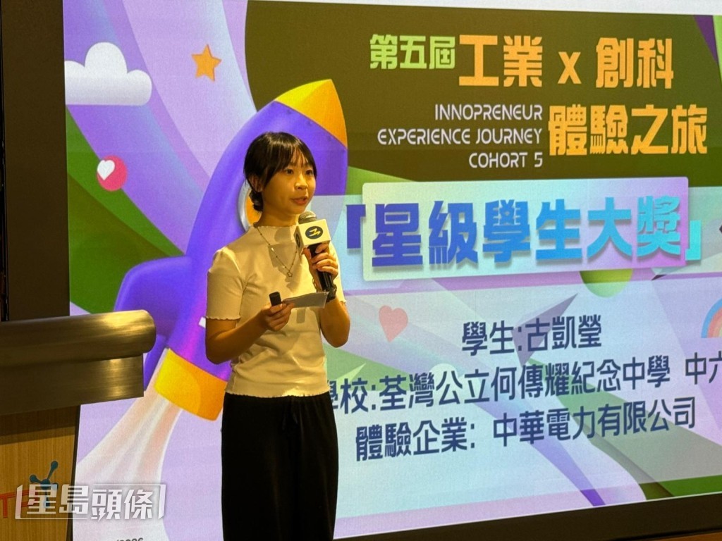 古凱瑩同學。 古凱瑩同學。