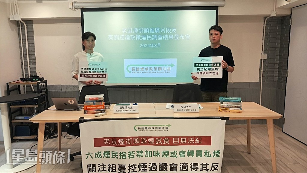 長遠煙草政策關注組促請政府加強執法。林思明攝 長遠煙草政策關注組促請政府加強執法。林思明攝