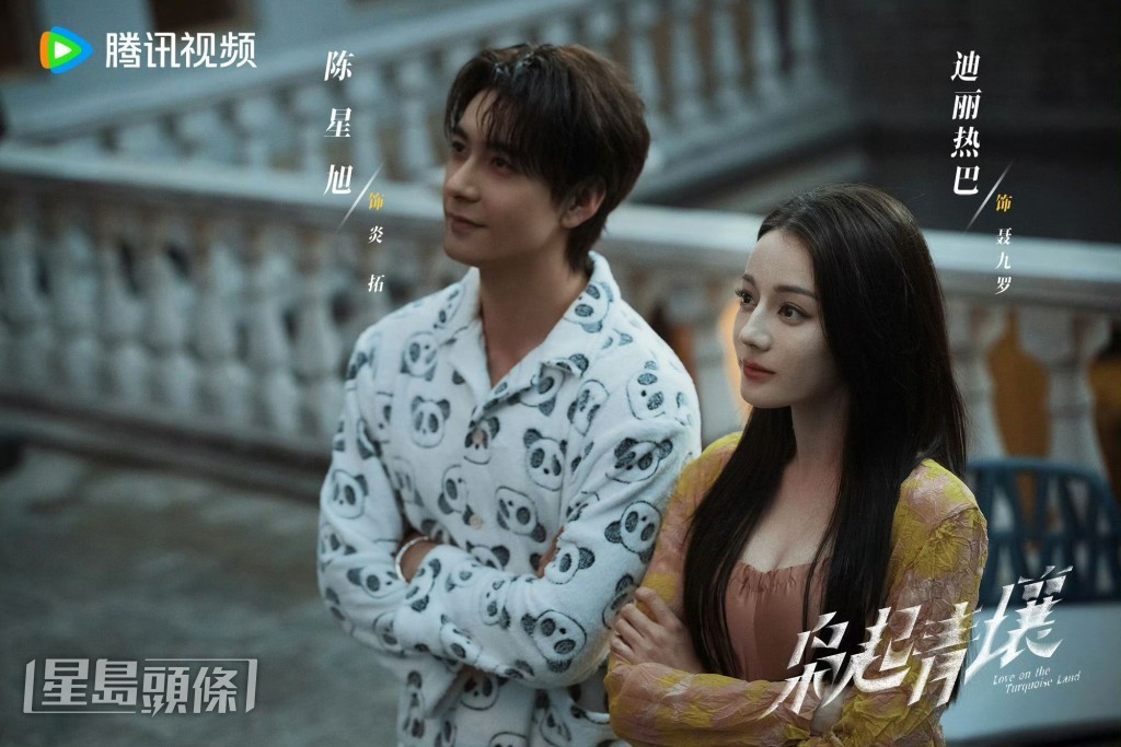 聂九罗和炎拓齐齐跨年。