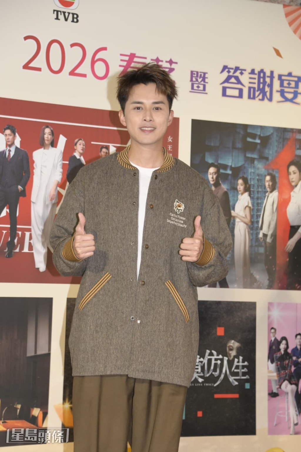 何廣沛也有出席春茗。