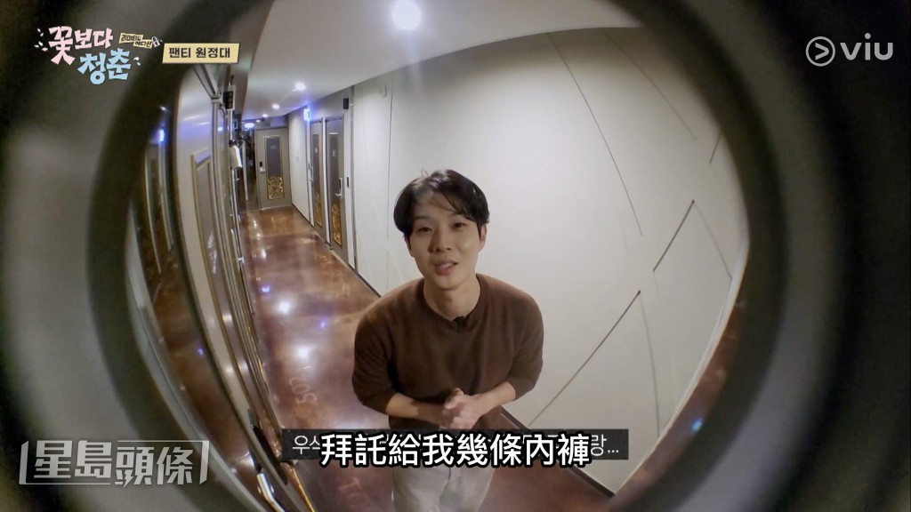崔宇植自爆兩天沒換內褲。