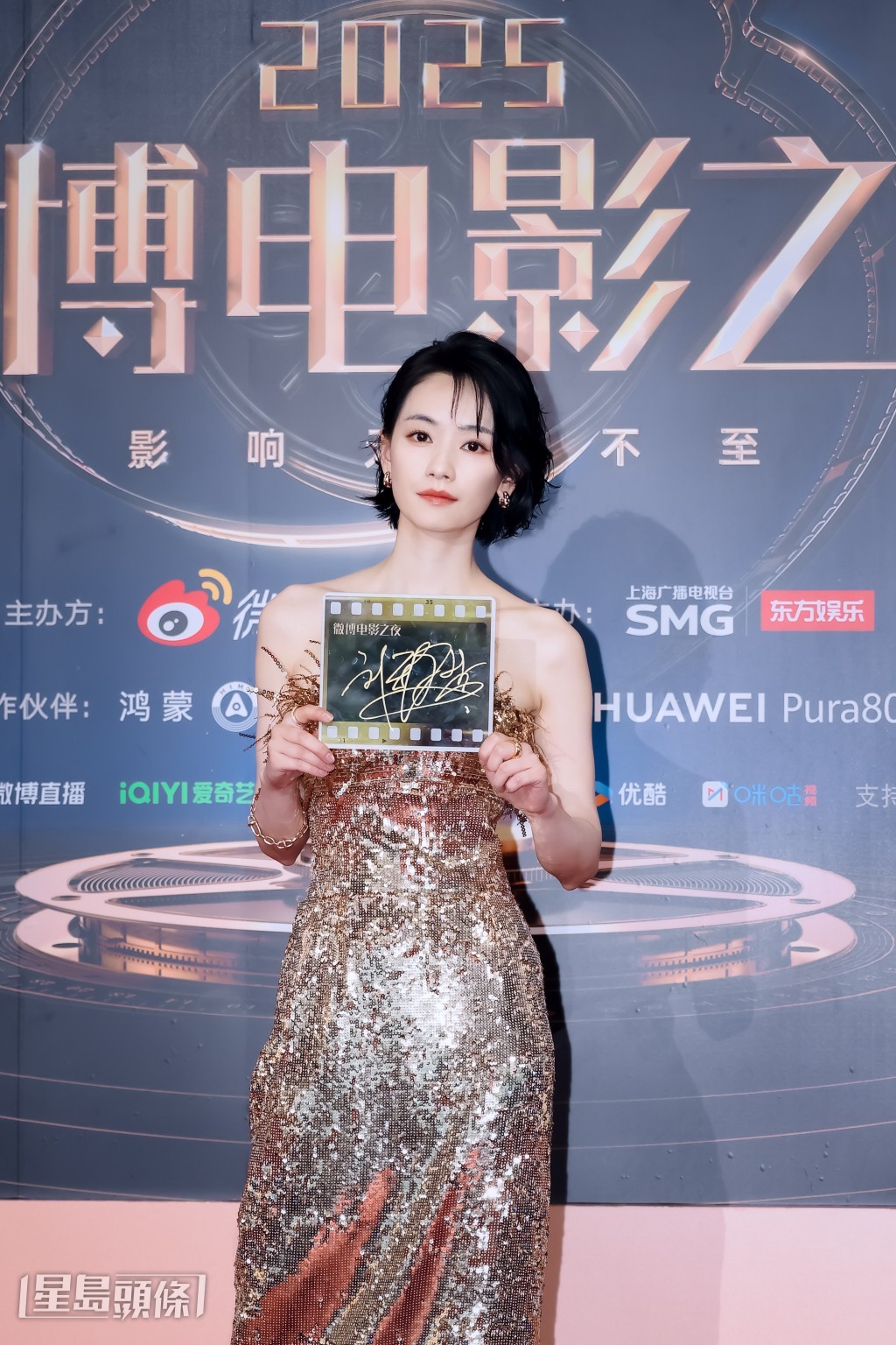 劉雅瑟很感謝愛電影的觀眾，因為有人在繼續愛電影，所以相信中國電影會越來越好。